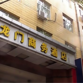 齐齐哈尔鑫龙门商务酒店酒店提供图片