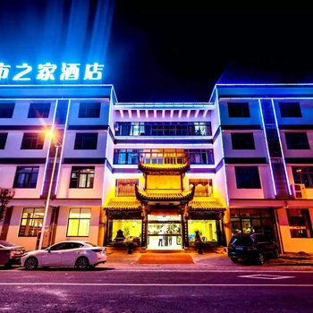 城市之家酒店(黟县宏村大道店)酒店提供图片