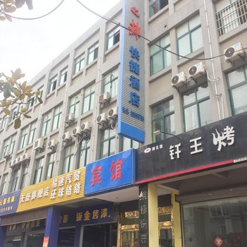 淮安梦之都快捷宾馆酒店提供图片