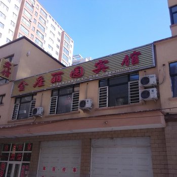 兰西金座丽园宾馆酒店提供图片