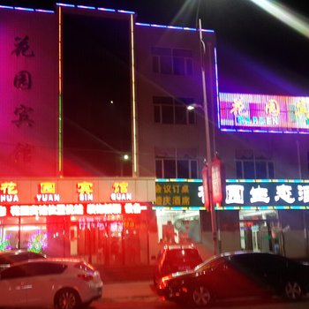 张家口沽源花园宾馆酒店提供图片