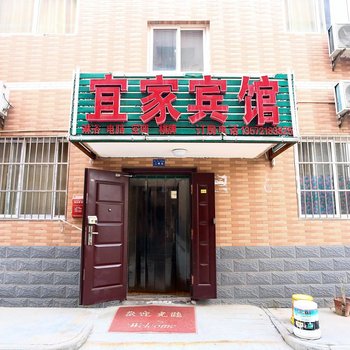 宜家宾馆(西安甘家寨店)