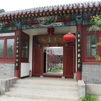 北京佟庄艺园