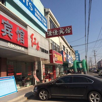 如东佳佳宾馆酒店提供图片