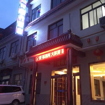 眉县汤峪阳阳旅行酒店酒店提供图片