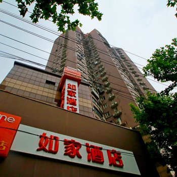 如家酒店(上海南京路步行街黄河路店)