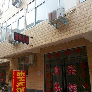 开封康美宾馆酒店提供图片