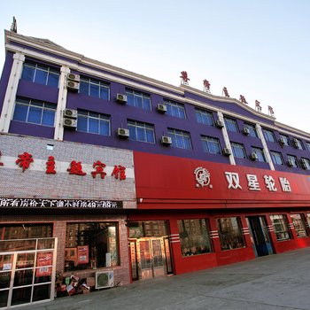 海城尊帝主题宾馆酒店提供图片