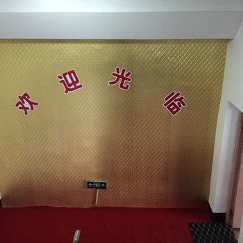 高邮送桥镇迎驾宾馆酒店提供图片