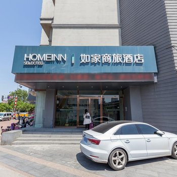 如家商旅酒店(徐州苏宁广场建国东路店)酒店提供图片