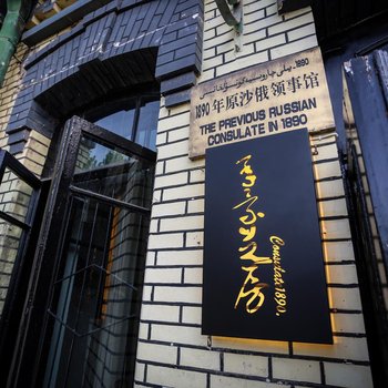 喀什承景芝房民宿