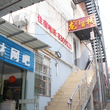 赣州龙门客栈酒店提供图片