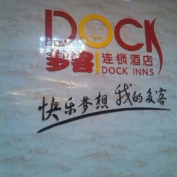 普洱多客连锁酒店酒店提供图片