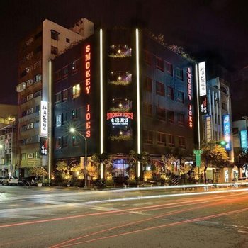 高雄冒烟的乔就是公寓旅店