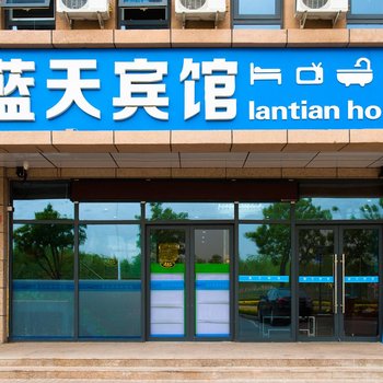 灵武河东机场蓝天宾馆酒店提供图片