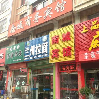 郓城南城商务宾馆酒店提供图片