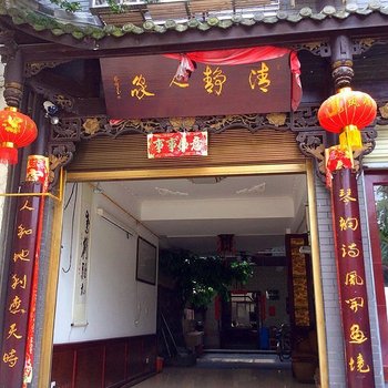 青城山青景人家酒店提供图片