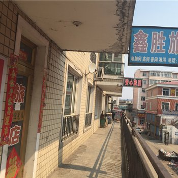 绥阳鑫胜旅店酒店提供图片