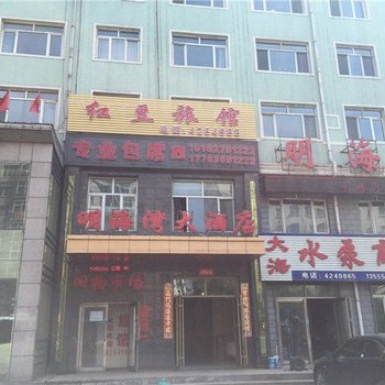 双鸭山红豆旅馆酒店提供图片