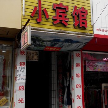 西安好运来宾馆