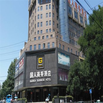 宝鸡国人商务酒店酒店提供图片