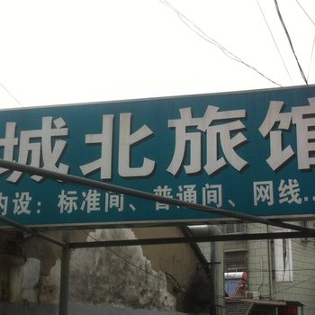 嘉善城北旅馆酒店提供图片