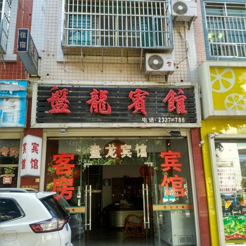 安溪盘龙宾馆酒店提供图片