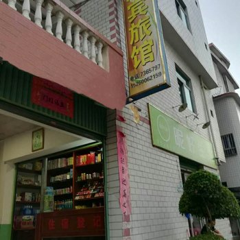 华安湖宾旅馆酒店提供图片