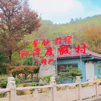 宜兴红泽度假村