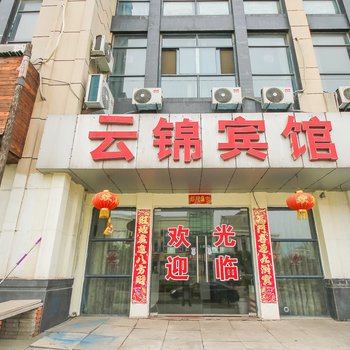 连云港云景宾馆