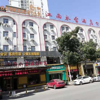 合肥新江南酒店