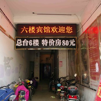 滁州豪特商务宾馆酒店提供图片