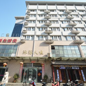 郑州沐浴人生洗浴酒店