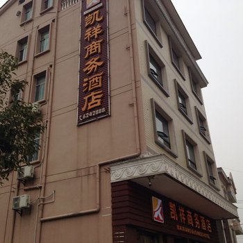 荆州松滋凯祥商务酒店酒店提供图片