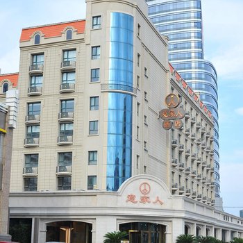 上海意家人酒店