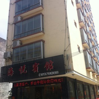 钟山海悦酒店