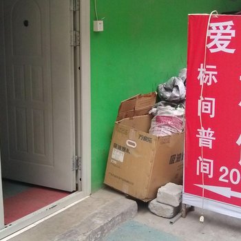 北京温馨公寓(财神楼)