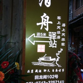 金霖客栈