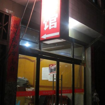 柳市柳园宾馆酒店提供图片