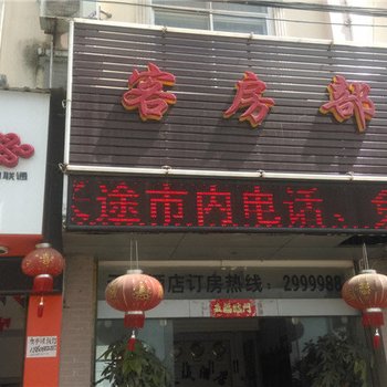 芒市天成酒店酒店提供图片