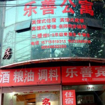 武胜乐善旅馆酒店提供图片