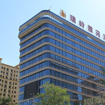 兰州瑞岭雅苑酒店