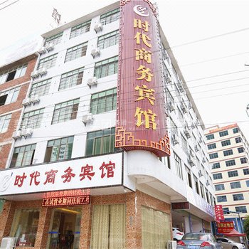 赣州时代商务宾馆酒店提供图片