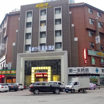 南阳果岭19号商务酒店酒店提供图片