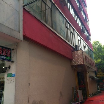 桐乡国亚楼旅馆酒店提供图片