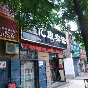 清丰亿康宾馆酒店提供图片