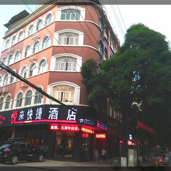 扶绥县悦来快捷酒店(崇左)酒店提供图片