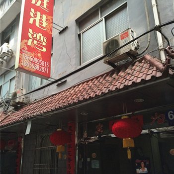 三明泰宁蓝庭港湾宾馆酒店提供图片