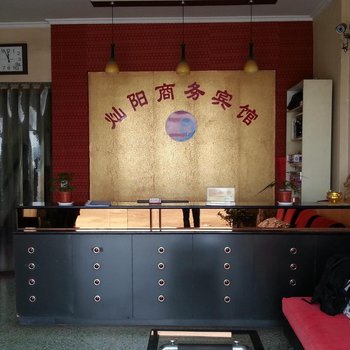 邹城灿阳商务宾馆