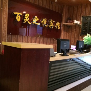 长兴百灵之悦商务宾馆酒店提供图片